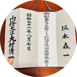 内閣総理大臣